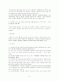 사회복지사업법 조별발표 보고서 14페이지