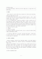 사회복지사업법 조별발표 보고서 19페이지