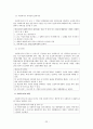 사회복지사업법 조별발표 보고서 24페이지