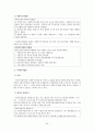 사회복지사업법 조별발표 보고서 27페이지