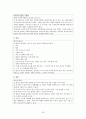 사회복지사업법 조별발표 보고서 28페이지