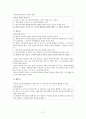 사회복지사업법 조별발표 보고서 29페이지