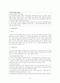 사회복지사업법 조별발표 보고서 30페이지