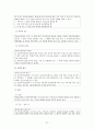사회복지사업법 조별발표 보고서 33페이지