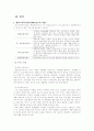 가정노인보호_발표_보고서 5페이지