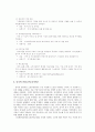 가정노인보호_발표_보고서 12페이지