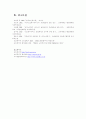 가정노인보호_발표_보고서 18페이지