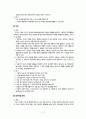 게슈탈트 심리치료 보고서 13페이지