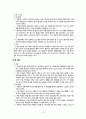 게슈탈트 심리치료 보고서 14페이지