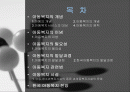 아동복지ppt 2페이지