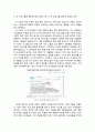사건으로 본 한국 사회의 불신 문화 인터넷을 통한 커뮤니케이션을 중심으로 5페이지