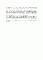 사건으로 본 한국 사회의 불신 문화 인터넷을 통한 커뮤니케이션을 중심으로 8페이지