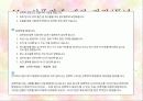 참을 수 없는 성의 가벼움 (성폭력에 대한 이해) 12페이지
