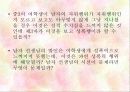 참을 수 없는 성의 가벼움 (성폭력에 대한 이해) 16페이지