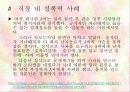 참을 수 없는 성의 가벼움 (성폭력에 대한 이해) 24페이지