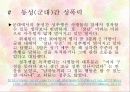 참을 수 없는 성의 가벼움 (성폭력에 대한 이해) 25페이지