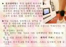 참을 수 없는 성의 가벼움 (성폭력에 대한 이해) 30페이지