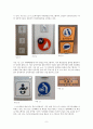 [디자인의이해] oo시내 편의시설 화장실 픽토그램 비교 및 기타 픽토그램 2페이지