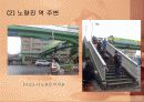 조별발표자료- 장애인 이동권  7페이지