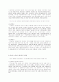 장애인의 소득보장제도 4페이지