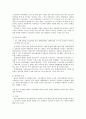 장애인의 소득보장제도 7페이지