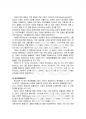 2012년 2학기 언어의이해 중간시험과제물 B(기호의특성과종류) 4페이지