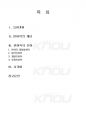 2012년 2학기 언어의이해 중간시험과제물 C(언어학의종류와연구분야) 2페이지