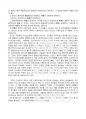 2012년 2학기 언어의이해 중간시험과제물 C(언어학의종류와연구분야) 4페이지