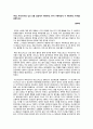 [아동발달] 애착유형 3가지를 설명하시오 1페이지
