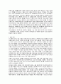 [아동발달] 애착유형 3가지를 설명하시오 3페이지