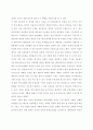일본이진실로강하더냐 독후감 2페이지