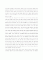 일본이진실로강하더냐 독후감 3페이지