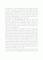 일본이진실로강하더냐 독후감 4페이지