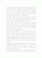 정보사회에서의 익명성과 아이덴티티 2페이지
