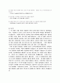 [물리실험보고서]공명 6페이지