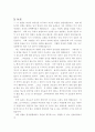 [물리 실험 보고서] 열전도도 4페이지