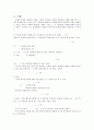 [물리 실험 보고서] 관성모멘트 1페이지