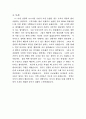 [물리 실험 보고서] 관성모멘트 8페이지