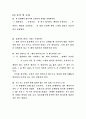 [물리 실험 보고서] 반사와 굴절의 법칙 5페이지