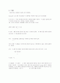 [물리 실험 보고서] 운동량 보존 1페이지