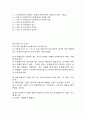 [물리 실험 보고서] 운동량 보존 3페이지