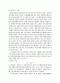 [물리실험보고서]전기저항(옴의법칙) 2페이지