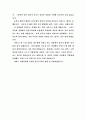 [물리실험보고서]전기저항(옴의법칙) 10페이지