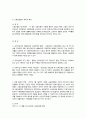 고용보험법 - 기초생활보장법 2페이지
