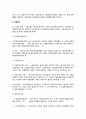 고용보험법 - 기초생활보장법 3페이지