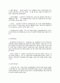 고용보험법 - 기초생활보장법 4페이지