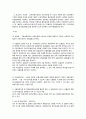 고용보험법 - 기초생활보장법 5페이지