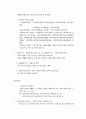 사회복지법의 법원 2페이지
