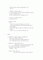 사회복지법의 법원 3페이지