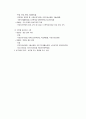 사회복지법의 법원 5페이지